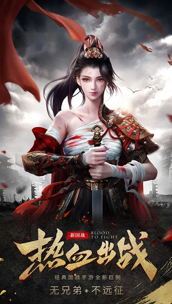 远征2龙起征途手机竖屏背景